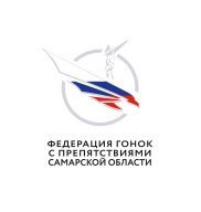 Чемпионат г.о. Самара по гонкам с препятствиями (дистанция 100 м) Чемпионат г.о. Самара по гонкам с препятствиями (дистанция 100 м)